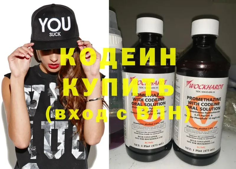 omg сайт  Полесск  Кодеин Purple Drank 